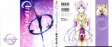 BUY NEW ar tonelico - 188936 Premium Anime Print Poster