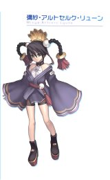 BUY NEW ar tonelico - 57547 Premium Anime Print Poster