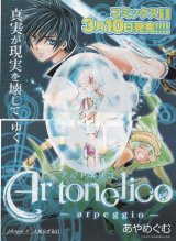 BUY NEW ar tonelico - 64543 Premium Anime Print Poster