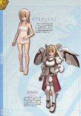BUY NEW ar tonelico - 69757 Premium Anime Print Poster