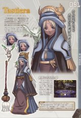 BUY NEW ar tonelico - 70877 Premium Anime Print Poster