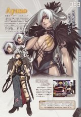 BUY NEW ar tonelico - 70881 Premium Anime Print Poster