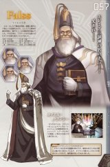 BUY NEW ar tonelico - 71252 Premium Anime Print Poster