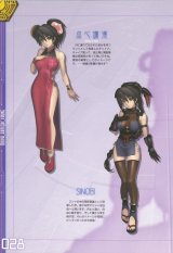 BUY NEW ar tonelico - 71257 Premium Anime Print Poster