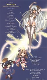BUY NEW ar tonelico - 88951 Premium Anime Print Poster