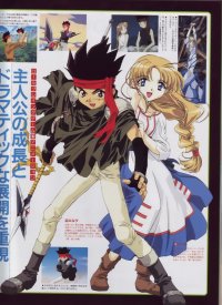 BUY NEW arc the lad - 151219 Premium Anime Print Poster