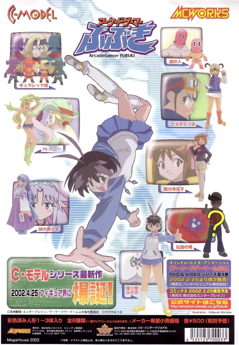 BUY NEW arcade gamer fubuki - 71891 Premium Anime Print Poster arcade gamer fubuki - 71891 image