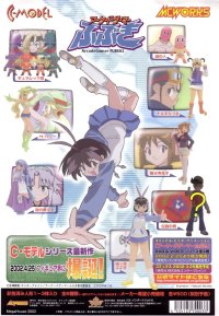BUY NEW arcade gamer fubuki - 71891 Premium Anime Print Poster