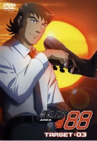 BUY NEW area 88 - 112467 Premium Anime Print Poster