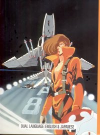 BUY NEW area 88 - 35883 Premium Anime Print Poster