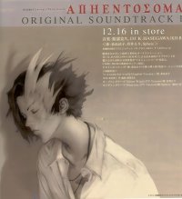 BUY NEW argento soma - 145600 Premium Anime Print Poster
