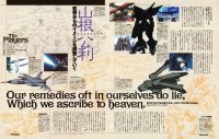 BUY NEW argento soma - 161166 Premium Anime Print Poster