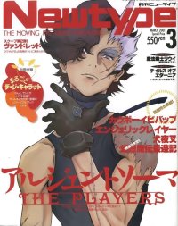 BUY NEW argento soma - 2767 Premium Anime Print Poster