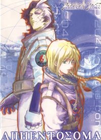 BUY NEW argento soma - 61291 Premium Anime Print Poster