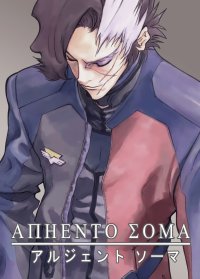 BUY NEW argento soma - 69966 Premium Anime Print Poster