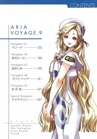 BUY NEW aria - 105219 Premium Anime Print Poster
