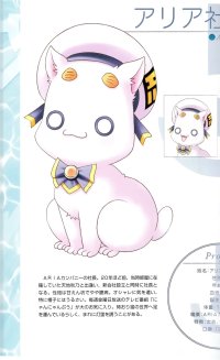 BUY NEW aria - 112250 Premium Anime Print Poster