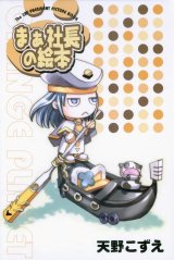 BUY NEW aria - 115954 Premium Anime Print Poster