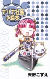 BUY NEW aria - 121081 Premium Anime Print Poster