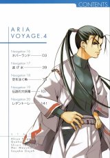 BUY NEW aria - 12996 Premium Anime Print Poster