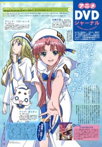 BUY NEW aria - 133881 Premium Anime Print Poster