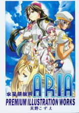 BUY NEW aria - 135325 Premium Anime Print Poster