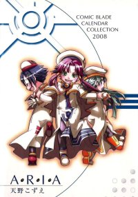 BUY NEW aria - 157529 Premium Anime Print Poster