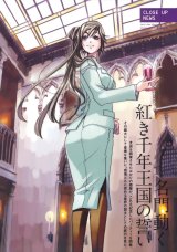 BUY NEW aria - 173647 Premium Anime Print Poster