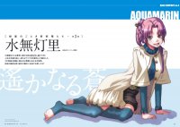 BUY NEW aria - 175366 Premium Anime Print Poster