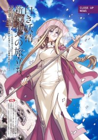 BUY NEW aria - 175633 Premium Anime Print Poster