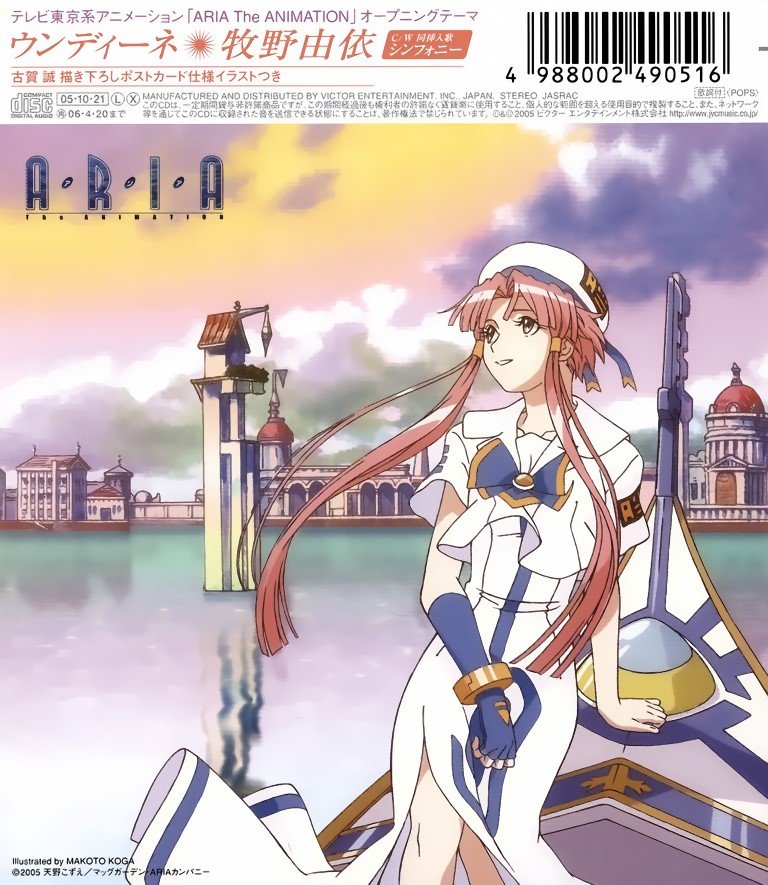 BUY NEW aria - 26168 Premium Anime Print Poster aria - 26168 image