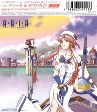 BUY NEW aria - 26168 Premium Anime Print Poster