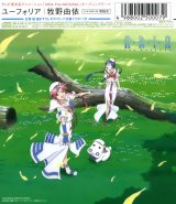 BUY NEW aria - 59270 Premium Anime Print Poster