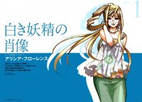 BUY NEW aria - 77047 Premium Anime Print Poster