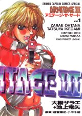 BUY NEW armitage iii - 177269 Premium Anime Print Poster