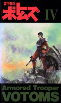 BUY NEW armored trooper votoms - 142850 Premium Anime Print Poster