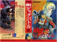 BUY NEW armored trooper votoms - 142858 Premium Anime Print Poster