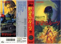 BUY NEW armored trooper votoms - 142859 Premium Anime Print Poster