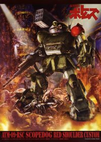 BUY NEW armored trooper votoms - 155327 Premium Anime Print Poster