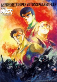 BUY NEW armored trooper votoms - 170136 Premium Anime Print Poster