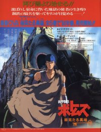 BUY NEW armored trooper votoms - 173022 Premium Anime Print Poster