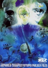 BUY NEW armored trooper votoms - 188970 Premium Anime Print Poster