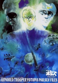 BUY NEW armored trooper votoms - 188970 Premium Anime Print Poster