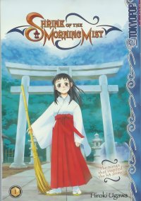BUY NEW asagiri no miko - 104428 Premium Anime Print Poster