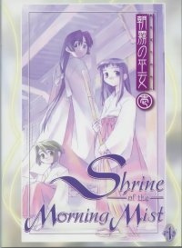 BUY NEW asagiri no miko - 107022 Premium Anime Print Poster