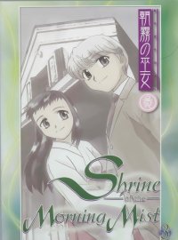 BUY NEW asagiri no miko - 107023 Premium Anime Print Poster