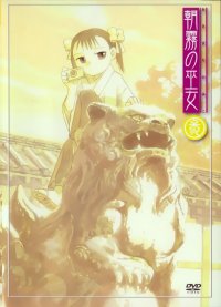 BUY NEW asagiri no miko - 135663 Premium Anime Print Poster