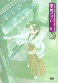 BUY NEW asagiri no miko - 135664 Premium Anime Print Poster