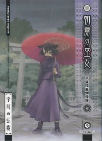 BUY NEW asagiri no miko - 148311 Premium Anime Print Poster