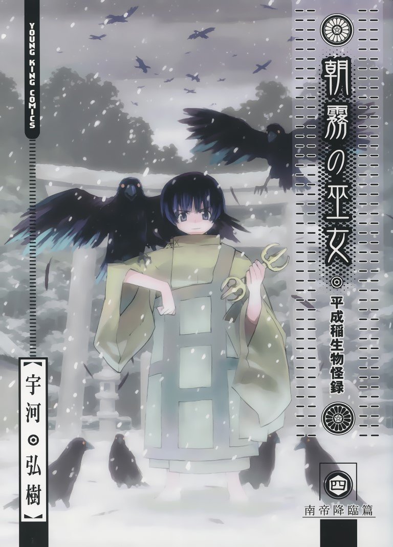 BUY NEW asagiri no miko - 148312 Premium Anime Print Poster asagiri no miko - 148312 image